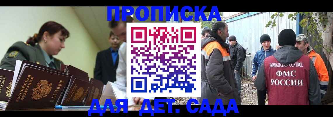 временная прописка в Ростове