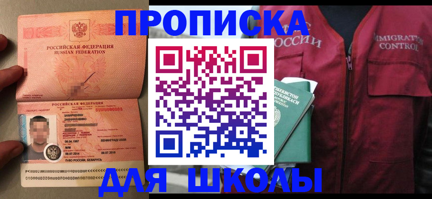 прописка штамп в Ростове