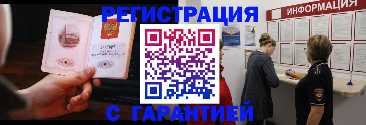 прописка поиск в Ростове