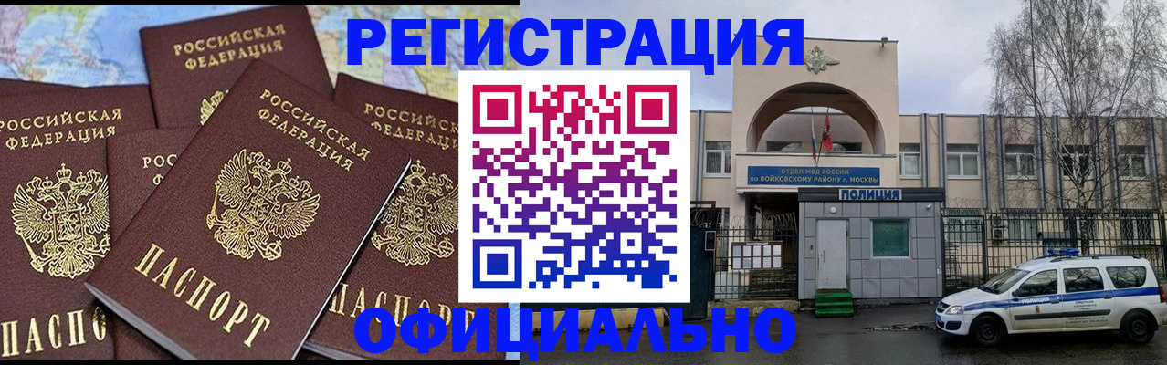 прописка законно в Ростове