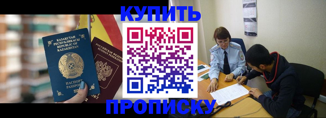 прописка регистрация в Ростове