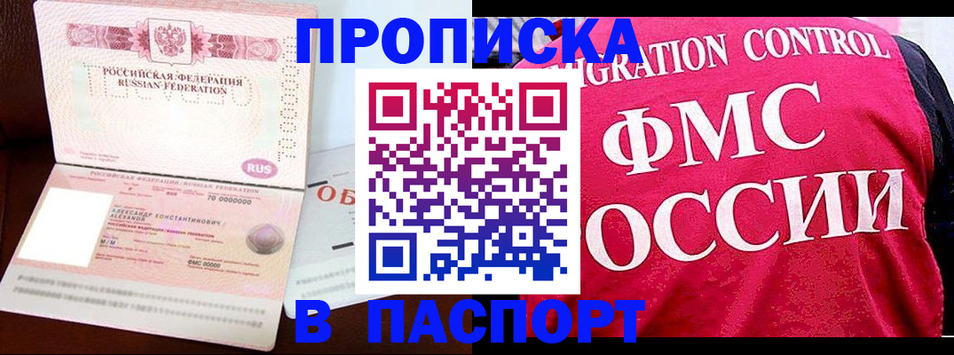 прописка для военкомата в Ростове